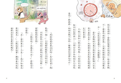壁虎當家:野外探險隊