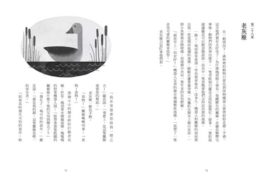 荒野機器人(夢工廠動畫電影書衣版)-故事: 劇情故事 General-買書書 BuyBookBook