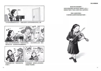 我們的工作之路2: 獸醫師/弦樂團團員/地方創生工作者 (鈴木典丈)-非故事: 參考百科 Reference & Encyclopedia-買書書 BuyBookBook