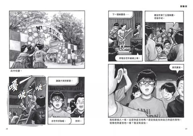 我們的工作之路2: 獸醫師/弦樂團團員/地方創生工作者 (鈴木典丈)-非故事: 參考百科 Reference & Encyclopedia-買書書 BuyBookBook