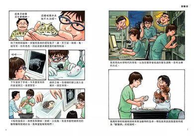 我們的工作之路2: 獸醫師/弦樂團團員/地方創生工作者 (鈴木典丈)-非故事: 參考百科 Reference & Encyclopedia-買書書 BuyBookBook