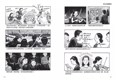 我們的工作之路2: 獸醫師/弦樂團團員/地方創生工作者 (鈴木典丈)-非故事: 參考百科 Reference & Encyclopedia-買書書 BuyBookBook