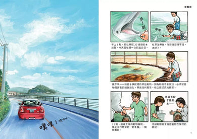 我們的工作之路2: 獸醫師/弦樂團團員/地方創生工作者 (鈴木典丈)-非故事: 參考百科 Reference & Encyclopedia-買書書 BuyBookBook