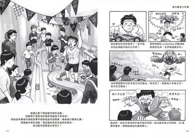 我們的工作之路2: 獸醫師/弦樂團團員/地方創生工作者 (鈴木典丈)-非故事: 參考百科 Reference & Encyclopedia-買書書 BuyBookBook