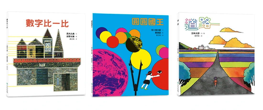 典藏科學之友50周年特選繪本 精裝書 Hardback