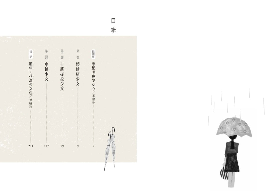 明日少女俱樂部(附少量限定「青春的面貌」書籤組) 平裝書 Paperback