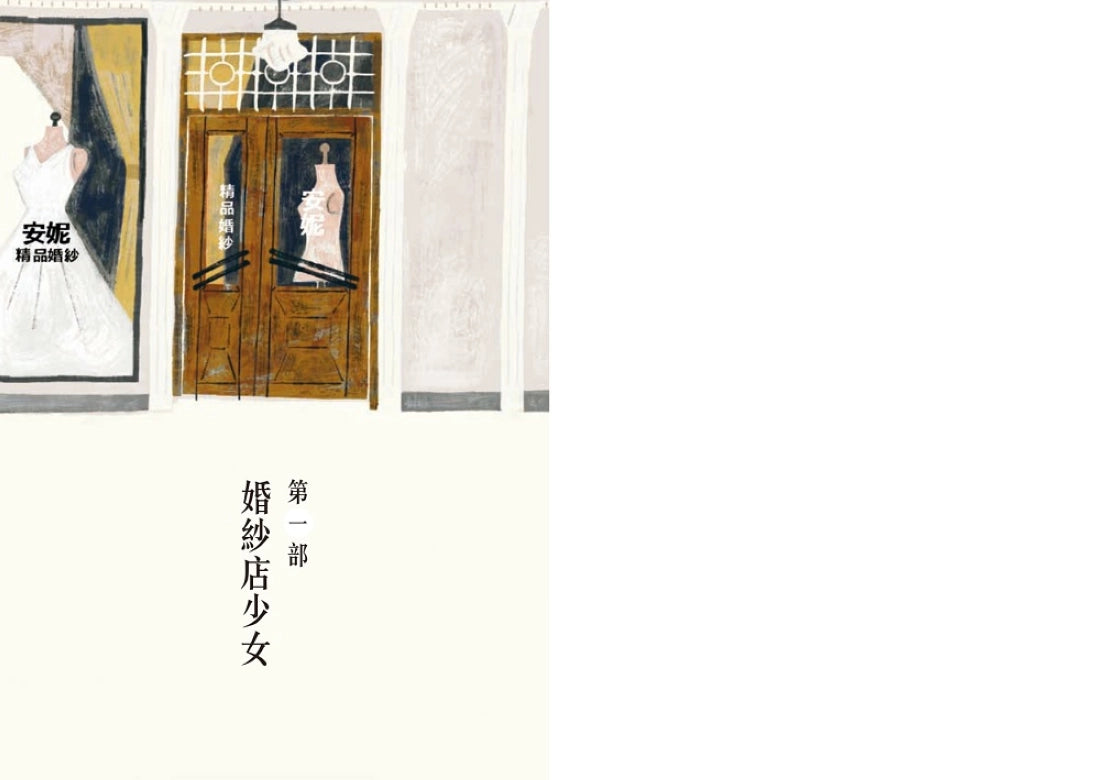 明日少女俱樂部(附少量限定「青春的面貌」書籤組) 平裝書 Paperback