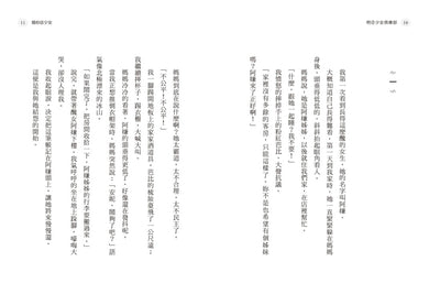 明日少女俱樂部(附少量限定「青春的面貌」書籤組) 平裝書 Paperback