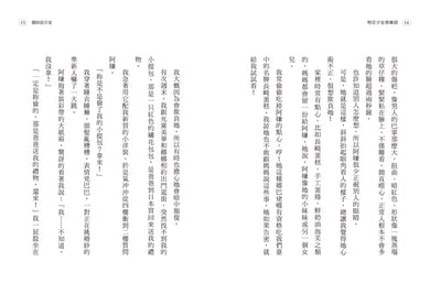 明日少女俱樂部(附少量限定「青春的面貌」書籤組) 平裝書 Paperback
