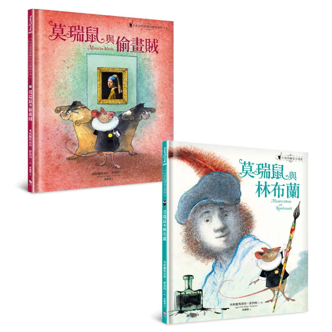 世界級美術館(荷蘭莫瑞泰斯皇家美術館)的藝術童書典範之作: 《莫瑞鼠與偷畫賊》+《莫瑞鼠與林布蘭》 精裝書 Hardback