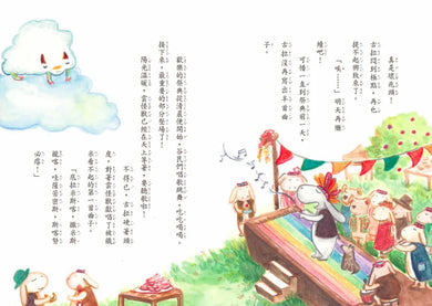 彩虹谷雲怪獸系列1-2套書(共二冊) 平裝書 Paperback