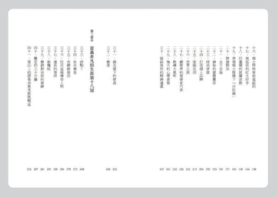 「傳奇的軌跡」草地之王羅傑‧費德勒+紅土之王拉法‧納達爾王者套書組 平裝書 Paperback