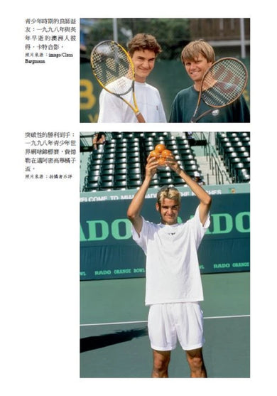 「傳奇的軌跡」草地之王羅傑‧費德勒+紅土之王拉法‧納達爾王者套書組 平裝書 Paperback