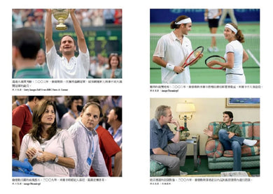 「傳奇的軌跡」草地之王羅傑‧費德勒+紅土之王拉法‧納達爾王者套書組 平裝書 Paperback