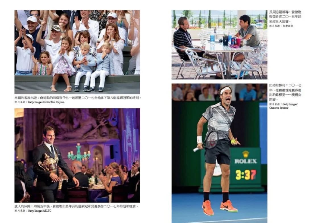 「傳奇的軌跡」草地之王羅傑‧費德勒+紅土之王拉法‧納達爾王者套書組 平裝書 Paperback