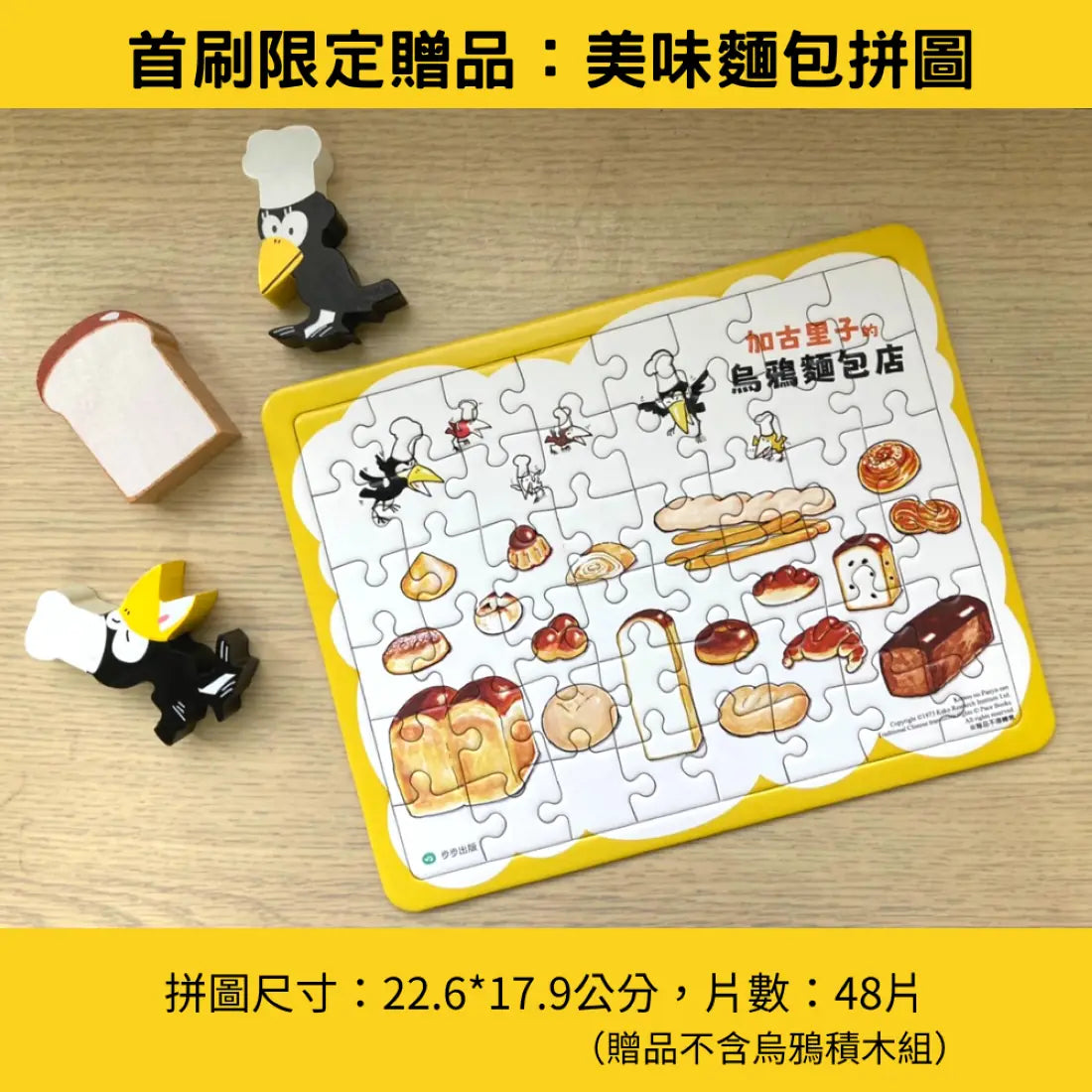 烏鴉幸福商店5冊套書【團圓版】 精裝書 Hardback