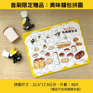 烏鴉幸福商店5冊套書【團圓版】 精裝書 Hardback