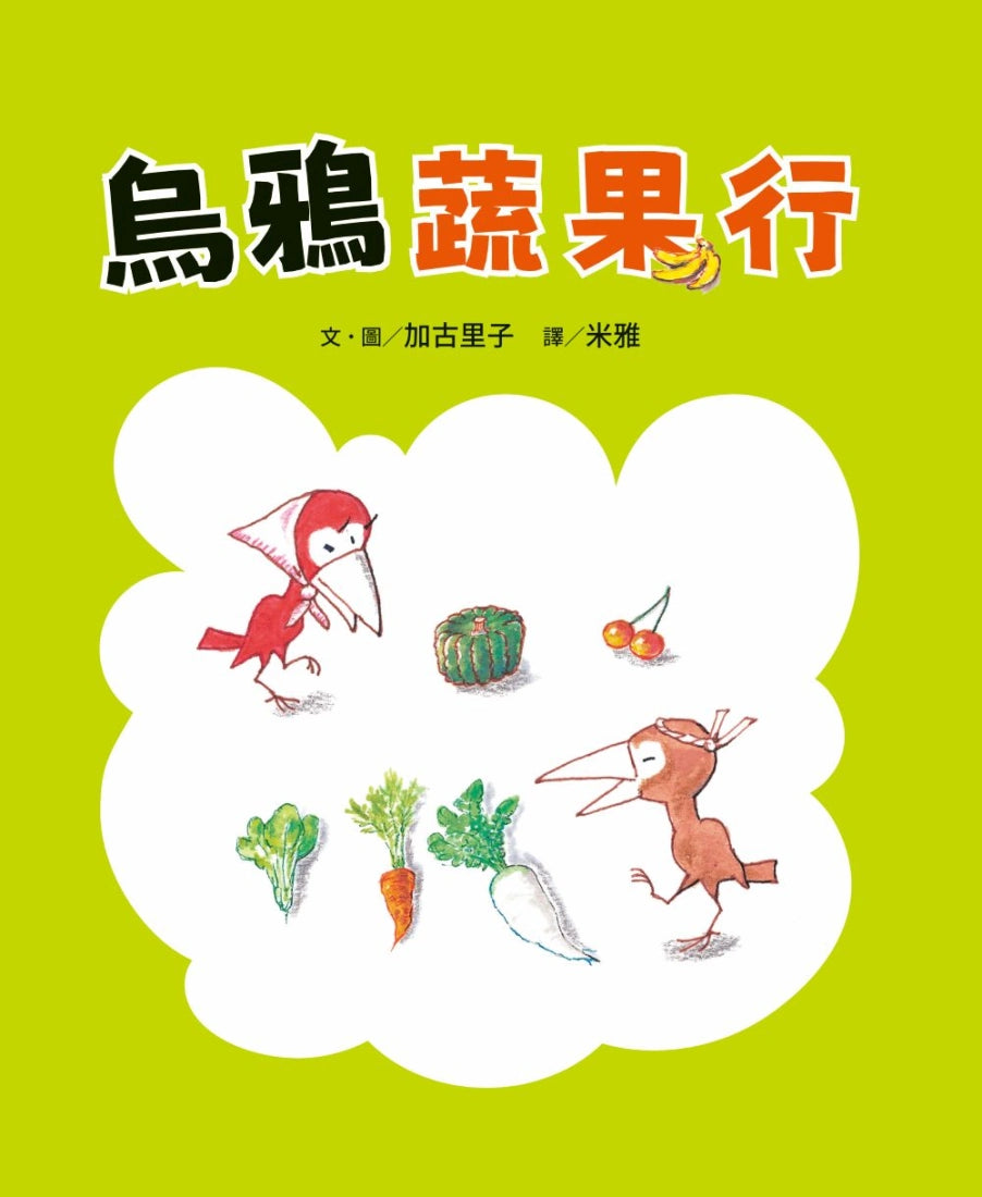 烏鴉幸福商店5冊套書【團圓版】 精裝書 Hardback