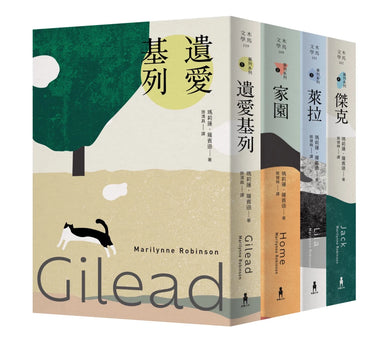 基列系列:美國當代文學經典,《遺愛基列》四部曲套書 平裝書 Paperback