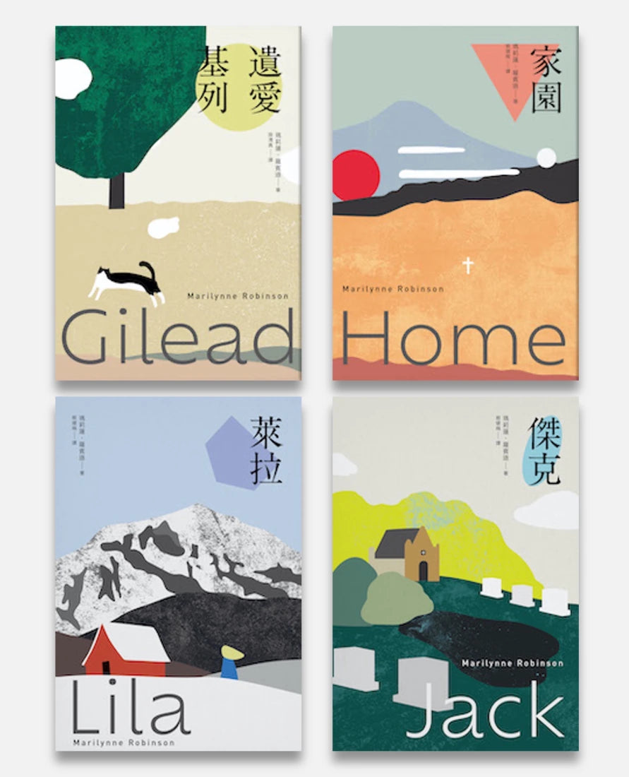 基列系列:美國當代文學經典,《遺愛基列》四部曲套書 平裝書 Paperback