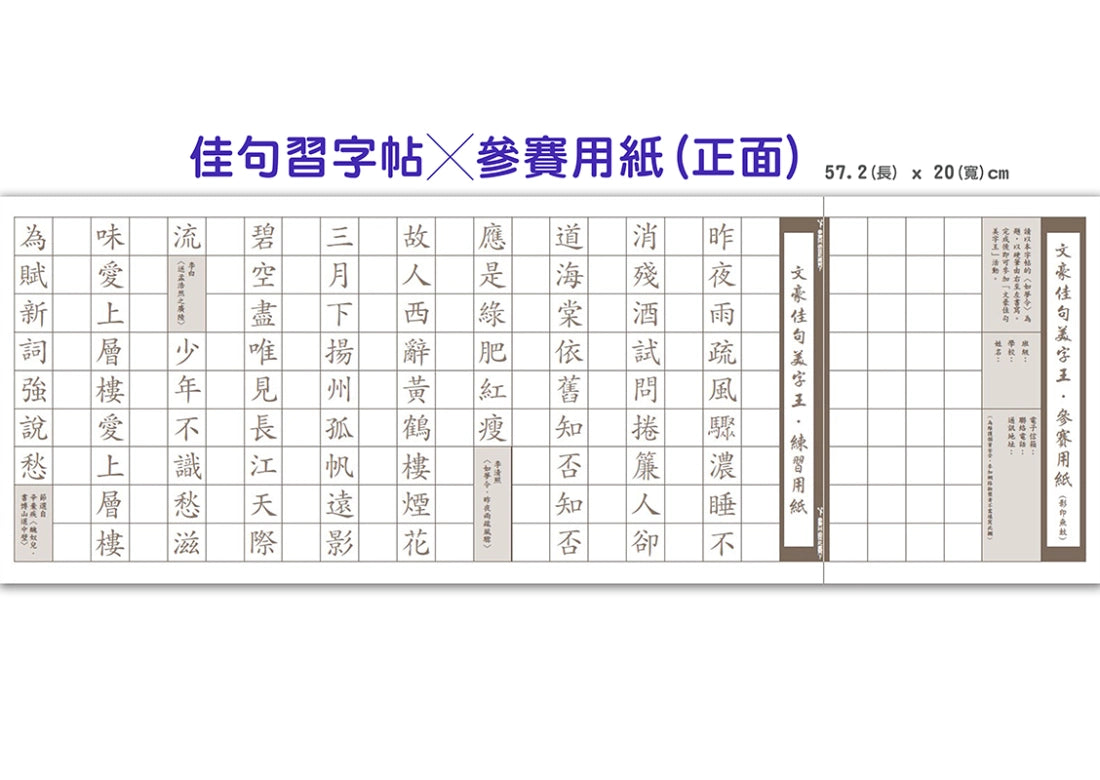 如果歷史是一群喵(11)+大貓熊文豪班(1)【二冊套書】 平裝書 Paperback
