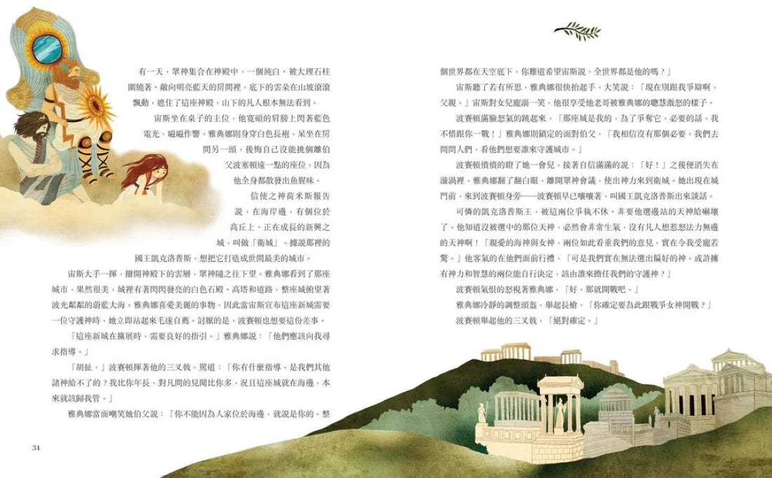 「英勇女孩冒險去!」套書: 勇敢歷險的女孩+戰勝命運的女孩 精裝書 Hardback