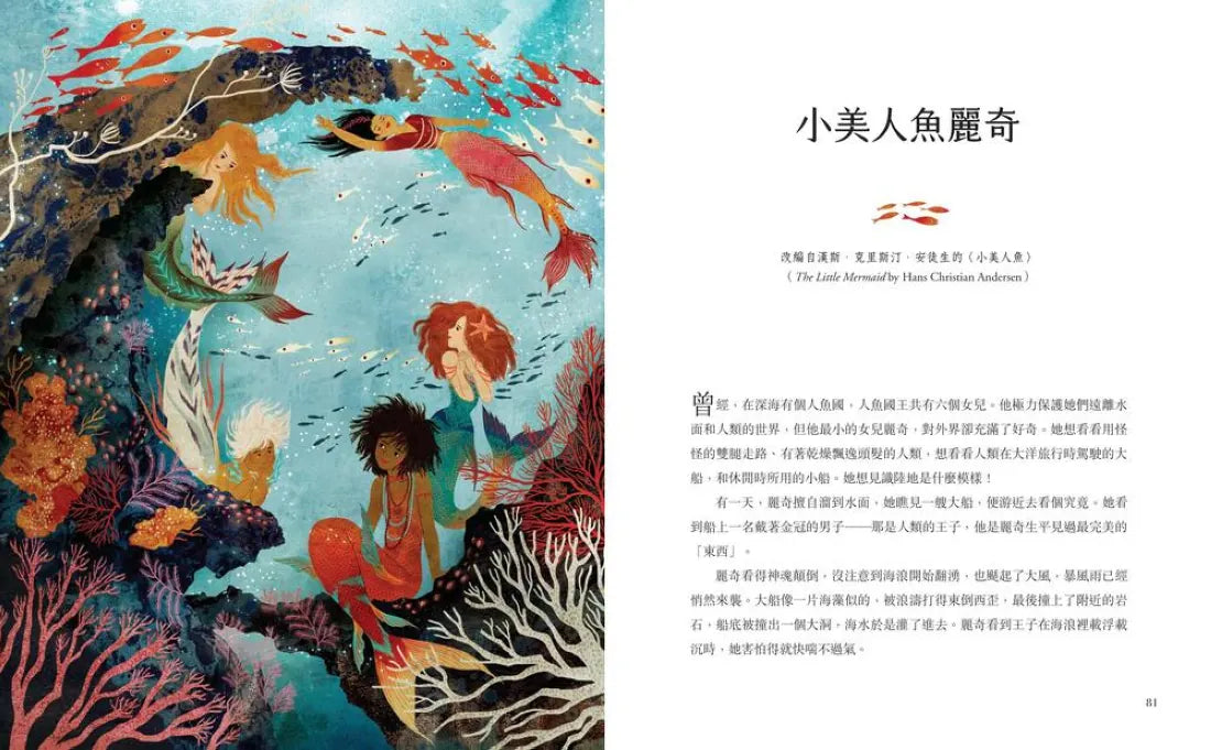 「英勇女孩冒險去!」套書: 勇敢歷險的女孩+戰勝命運的女孩 精裝書 Hardback