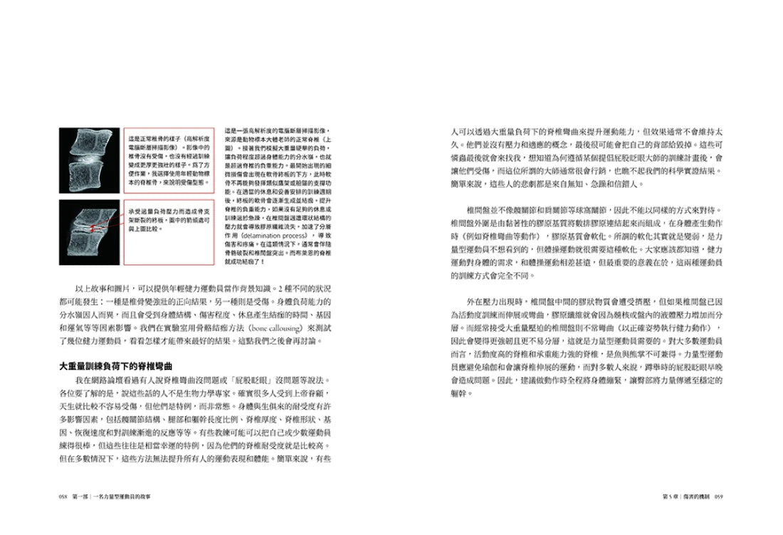 麥吉爾腰背修復指引實證套書(麥吉爾腰背修復手冊+實證版麥吉爾腰背修復手冊) 平裝書 Paperback