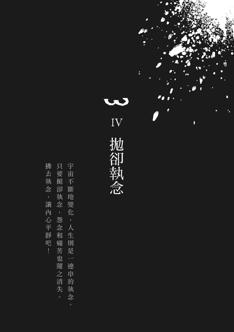 如何度過有價值的一生?【二冊套書】(沉思錄+論生命之短暫) 平裝書 Paperback