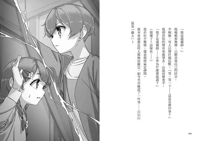 狼人生存遊戲【第2輯】(6-10集共五冊,限量加贈作繪者印簽小卡+透明書籤2款)-故事: 歷險科幻 Adventure & Science Fiction-買書書 BuyBookBook