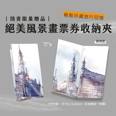 荷蘭比利時魅力繪旅行:藝術×建築×城鎮風光×特色市集,感受西歐小國的精采無限 平裝書 Paperback