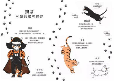 超能凱蒂出任務1-5套書 【附贈:★作者親授創意寫作指南&★超萌凱蒂變身書籤(2款隨機出貨)】-故事: 歷險科幻 Adventure & Science Fiction-買書書 BuyBookBook