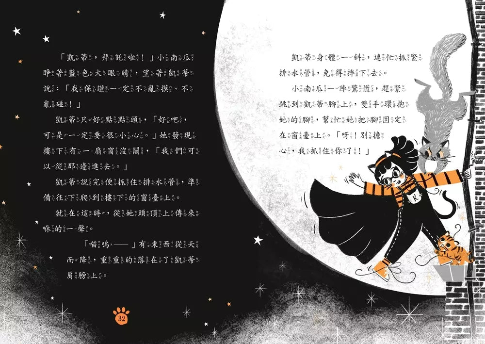 超能凱蒂出任務1-5套書 【附贈:★作者親授創意寫作指南&★超萌凱蒂變身書籤(2款隨機出貨)】-故事: 歷險科幻 Adventure & Science Fiction-買書書 BuyBookBook
