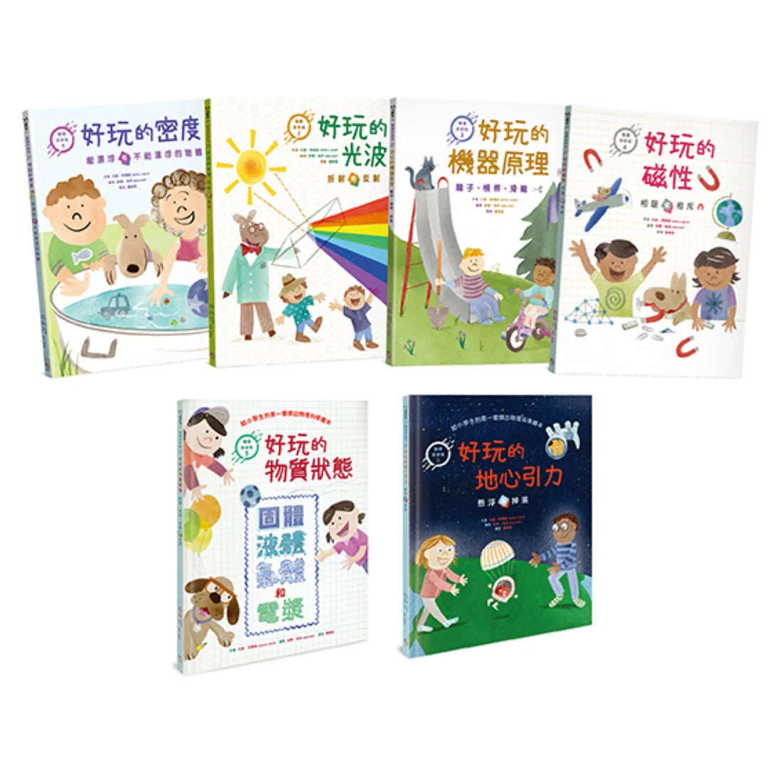 物理好好玩1-6:正確建構國小自然課程中最抽象、重要的物理觀念,給小學生的第一套傑出物理科學繪本套書 精裝書 Hardback