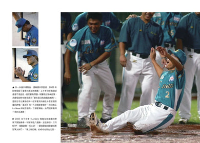 千勝之路:中職最強總教練洪一中執教20年全回顧 平裝書 Paperback