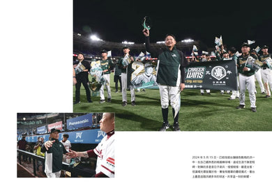 千勝之路:中職最強總教練洪一中執教20年全回顧 平裝書 Paperback