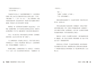 千勝之路:中職最強總教練洪一中執教20年全回顧 平裝書 Paperback