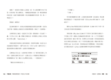 千勝之路:中職最強總教練洪一中執教20年全回顧 平裝書 Paperback