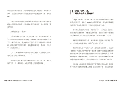 千勝之路:中職最強總教練洪一中執教20年全回顧 平裝書 Paperback