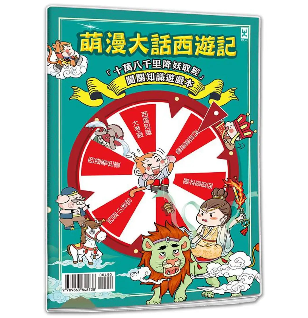 如果歷史是一群喵(14)+萌漫大話西遊記(1-5全集)【共6冊套書】 平裝書 Paperback