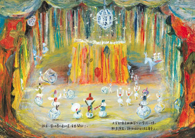 荒井良二奇幻旅程套書(共三冊):《雪地劇場》+《今天的我可以去到任何地方》+《孩子們在等著》 精裝書 Hardback