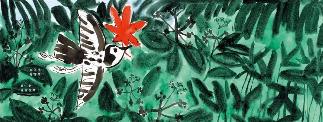 菊地知己:布拉迪斯國際插畫金牌獎得主的自然物語二部曲(共二冊):櫻花船+入冬前的楓葉信 精裝書 Hardback