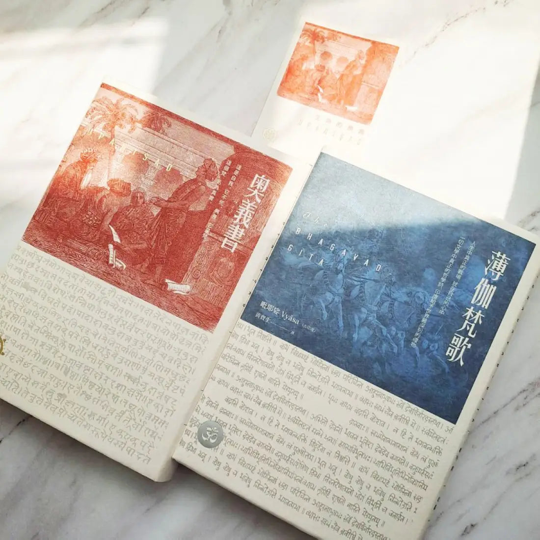 【生命的原典】奧義書+薄伽梵歌:印度文學名家翻譯導讀|大地之戀精美書衣典藏版(套書加贈燙金藏書票) 精裝書 Hardback