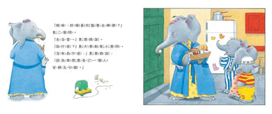 讓我安靜五分鐘【小象寶這一家(1)】★首刷限量送『媽媽專用休息兌換券』:暢銷全球千萬冊經典.獻給全世界媽媽的暖心繪本 精裝書 Hardback