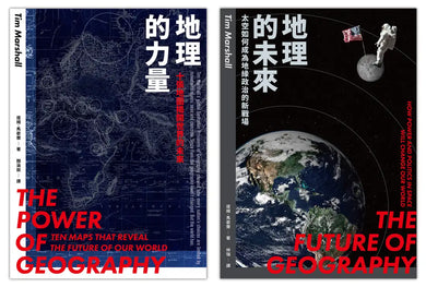 地緣新秩序(2冊套書)地理的力量+地理的未來 平裝書 Paperback