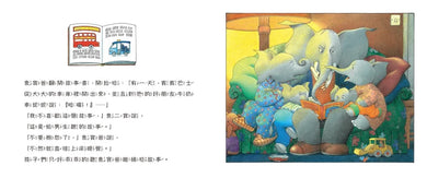 象寶爸過生日【小象寶這一家(3)】★首刷限量送『爸爸專用許願卡』:暢銷全球30年.世代典藏瑰寶級繪本 精裝書 Hardback