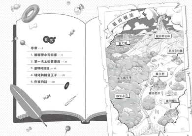 魔女犬碰碰1-2套書:命中注定的搭檔/驚喜橡實的魔法祕密(限量贈魔力四射角色透卡) 平裝書 Paperback