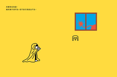 勇氣練習雙書:門外有一頭獅子+門外仍然有獅子【限定勇氣酷卡版】 精裝書 Hardback