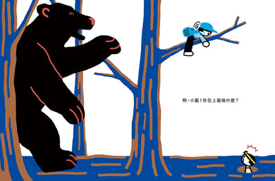 勇氣練習雙書:門外有一頭獅子+門外仍然有獅子【限定勇氣酷卡版】 精裝書 Hardback