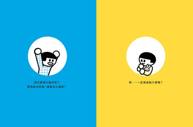 勇氣練習雙書:門外有一頭獅子+門外仍然有獅子【限定勇氣酷卡版】 精裝書 Hardback